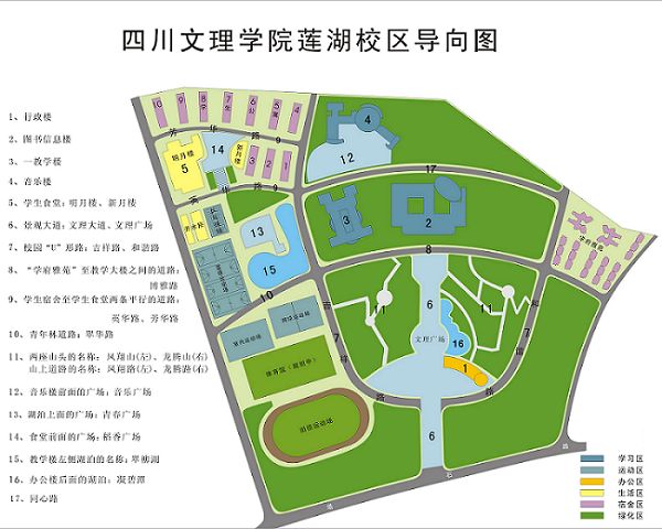 关于学院新区建筑,道路,景观命名的通知-四川文理学院欢迎您!