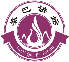 四川文理学院秦巴讲坛形象标识logo及视觉形象识别系统vi获奖作品公示